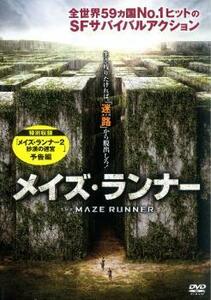 メイズ・ランナー レンタル落ち 中古 DVD