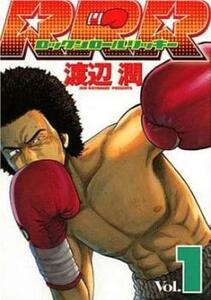 RRR(10冊セット)第 1～10 巻 レンタル落ち 全巻セット 中古 コミック Comic