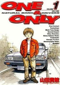 ONE＆ONLY(5冊セット)第 1～5 巻 レンタル落ち 全巻セット 中古 コミック Comic
