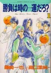 勝負は時の・・・運だろ? 全 5 巻 完結 セット レンタル落ち 全巻セット 中古 コミック Comic