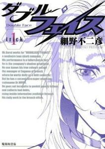 ダブル・フェイス(24冊セット)第 1～24 巻 レンタル落ち 全巻セット 中古 コミック Comic