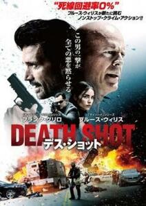 デス・ショット レンタル落ち 中古 DVD