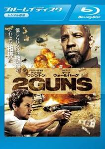 2GUNS ガンズ ブルーレイディスク レンタル落ち 中古 ブルーレイ