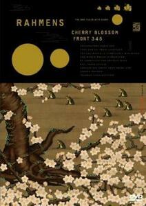 ラーメンズ 第11回公演 CHERRY BLOSSOM FRONT 345 中古 DVD