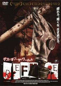 デス・オブ・ザ・ワールド【字幕】 レンタル落ち 中古 DVD