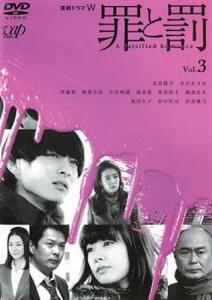 罪と罰 A Falsified Romance 3(第5話、第6話 最終) レンタル落ち 中古 DVD