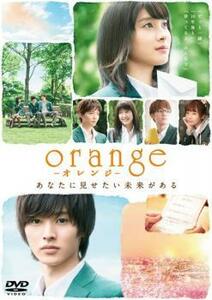 orange オレンジ レンタル落ち 中古 DVD