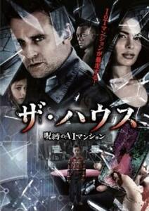 ザ・ハウス 呪縛のAIマンション【字幕】 レンタル落ち 中古 DVD