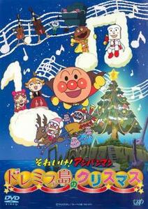 それいけ!アンパンマン ドレミファ島のクリスマス レンタル落ち 中古 DVD