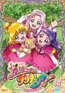 魔法つかいプリキュア! 10(第28話～第30話) レンタル落ち 中古 DVD