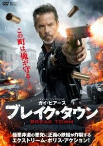 ブレイク・タウン レンタル落ち 中古 DVD