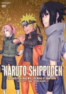 NARUTO ナルト 疾風伝 忍界大戦 第七班再び 3 レンタル落ち 中古 DVD