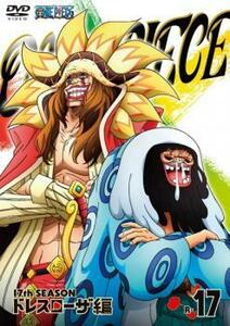 ONE PIECE ワンピース 17thシーズン ドレスローザ編 R-17(第693話～第696話) レンタル落ち 中古 DVD