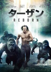 ターザン REBORN レンタル落ち 中古 DVD