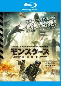 モンスターズ 新種襲来 ブルーレイディスク レンタル落ち 中古 ブルーレイ