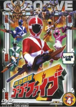 2023年最新】ヤフオク! -救急戦隊ゴーゴーファイブ dvdの中古品・新品