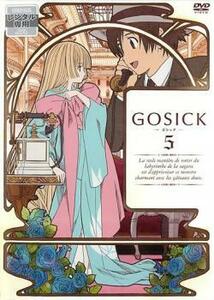 GOSICK ゴシック 5(第9話、第10話) レンタル落ち 中古 DVD