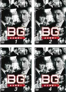 BG 身辺警護人 2020 全4枚 第1話～第7話 最終 レンタル落ち 全巻セット 中古 DVD