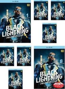 ブラックライトニング シーズン2 全8枚 第1話～第16話 最終 レンタル落ち 全巻セット 中古 DVD