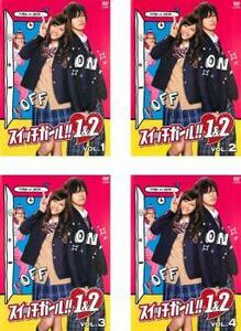 スイッチガール!!1＆2 全4枚 第1話～最終話 レンタル落ち 全巻セット 中古 DVD