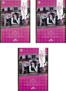 ラブホの上野さん 全6枚 season1 シーズン 全3巻 + season2 全3巻 全巻セット DVD