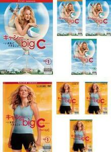 キャシーのbig C いま私にできること 全8枚 シーズン1、2 レンタル落ち 全巻セット 中古 DVD