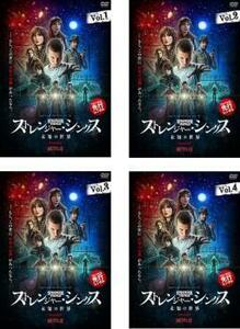 ストレンジャー・シングス 未知の世界 シーズン1 全4枚 第1話～第8話 最終 レンタル落ち 全巻セット 中古 DVD