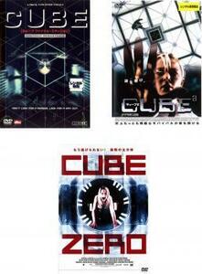 CUBE キューブ 全3枚 ファイナル・エディション、2、ZERO レンタル落ち セット 中古 DVD