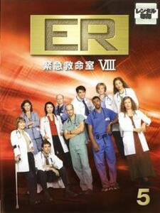 ER 緊急救命室 8 エイト 5(第15話～第18話) レンタル落ち 中古 DVD