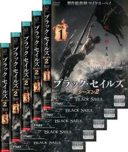 BLACK SAILS ブラック・セイルズ シーズン2 全5枚 第1話～第10話 最終 レンタル落ち 全巻セット 中古 DVD