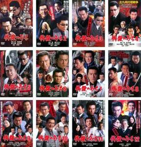 修羅のみち 全12枚 1、2、3、4、5、6、7、8、9、10、11、12 レンタル落ち 全巻セット 中古 DVD