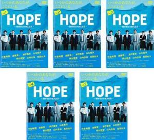 HOPE 期待ゼロの新入社員 全5枚 第1話～第9話 最終 レンタル落ち 全巻セット 中古 DVD