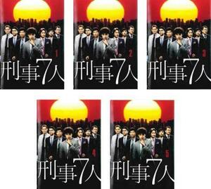 刑事7人 全5枚 第1話～第9話 最終 レンタル落ち 全巻セット 中古 DVD