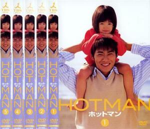 HOTMAN ホットマン 全5枚 第1話～最終話 レンタル落ち 全巻セット 中古 DVD