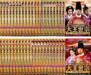 大王世宗 全43枚 第1話～最終話【字幕】 レンタル落ち 全巻セット 中古 DVD