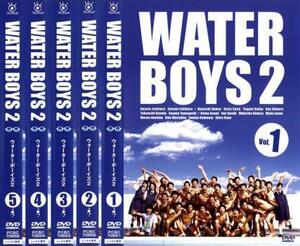 ウォーターボーイズ 2 WATER BOYS 全5枚 第1話～最終話 レンタル落ち 全巻セット 中古 DVD