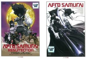 AFRO SAMURAI アフロサムライ 全2枚 + レザレクション レンタル落ち セット 中古 DVD