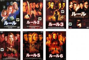 ルール 全7枚 1 、2、3、4、5、6+封印された都市伝説 レンタル落ち 全巻セット 中古 DVD