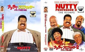 ナッティ・プロフェッサー 全2枚 クランプ教授の場合、2 クランプ家の面々 レンタル落ち セット 中古 DVD