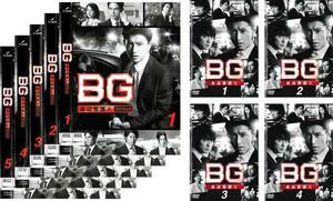 BG 身辺警護人 全9枚 全5巻 + 2020 全4巻 レンタル落ち 全巻セット 中古 DVD