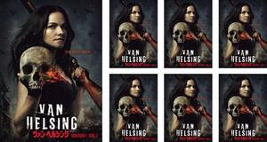 VAN HELSING ヴァン・ヘルシング シーズン1 SEASON 全7枚 第1話～第13話 最終 レンタル落ち 全巻セット 中古 DVD