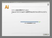 A-04782●Adobe Illustrator CS4 Windows 日本語版_画像5