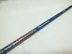 中古品 5W用 Fujikura Motore Speeder VC6.1 S 1053mm 全国120サイズ送料無料　