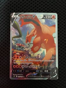 リザードンv SA SR ポケモンカード ポケカ SSR