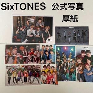 SixTONES 公式写真　集合　ジュニア時代　京本大我　松村北斗　森本慎太郎　ジェシー　田中樹　髙地優吾　厚紙　myojo