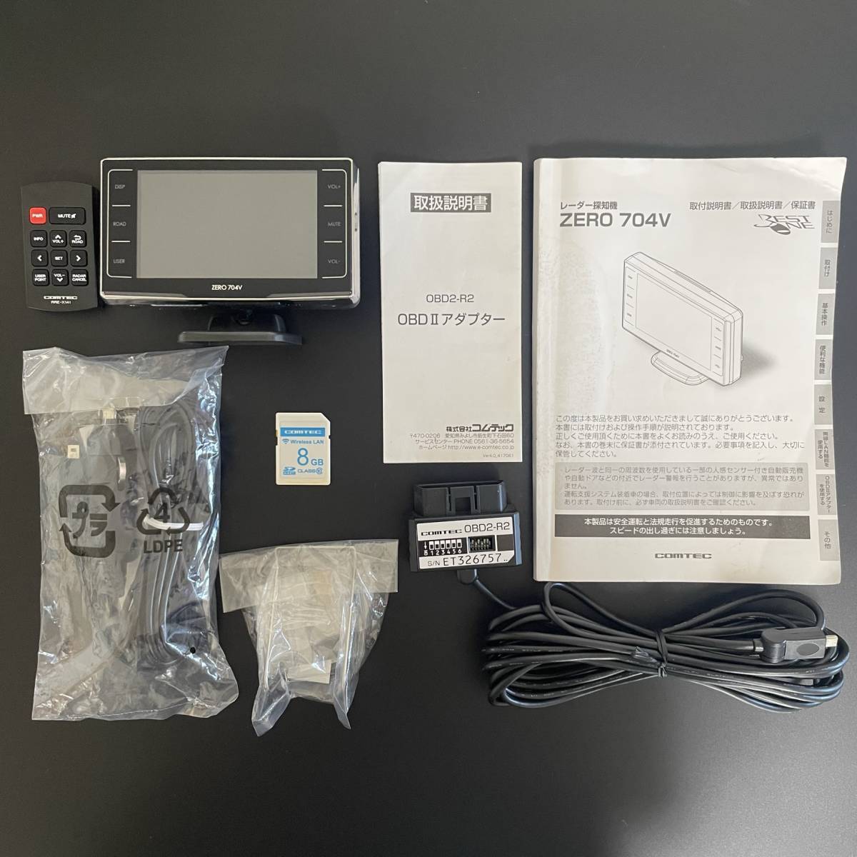 年最新Yahoo!オークション  レーダー探知機 obd2 セットの中古品