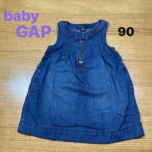 【baby GAP】(USED)デニムワンピース デニムジャンパースカート (90) 
