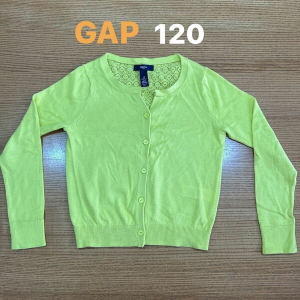 【GAP】(USED)コットン100% イエロー 背中レース編みカーディガン 120