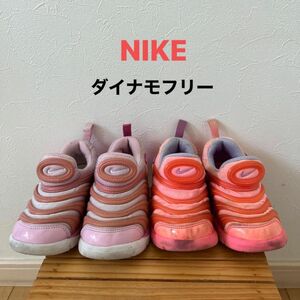 【NIKE】(USED)ナイキ ダイナモフリー 14cm&15cm 2足セット