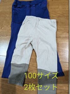 【今週末まで出品】キッズ　パンツ　100サイズ　2枚セット　アプレレクール